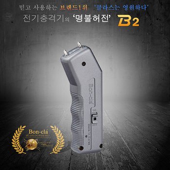 허가증 필요없이 사용가능한 전기충격기 B2/호신용품/경호용품/경호장비/치한퇴치용품