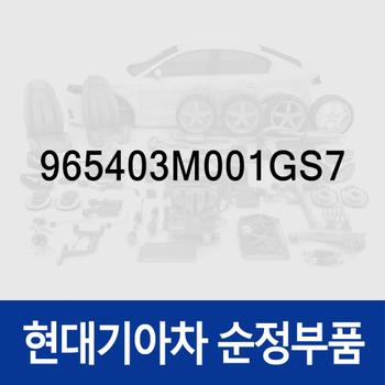 키보드-AVN (965403M001GS7) 제네시스 BH