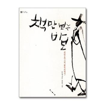 책만 보는 바보 (진경문고)