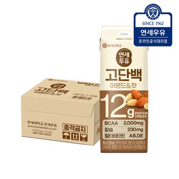비밀특가)연세두유 아몬드 잣 고단백 두유 16팩