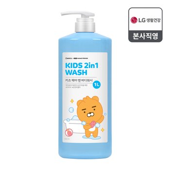 리틀프렌즈 키즈 바디워시 대용량1L
