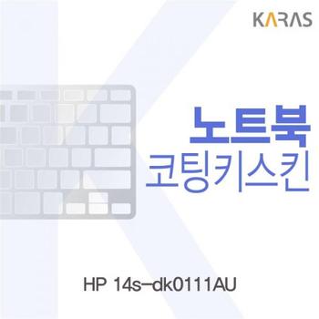 카라스 노트북키스킨 노트북자판 HP 코팅키스킨 14s-dk0111AU
