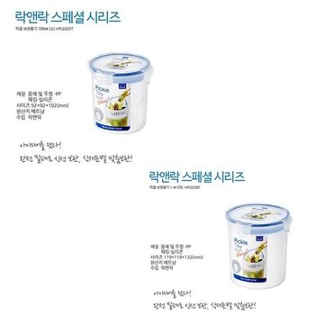 락앤락 클래식 밀폐용기 반찬통 원형 피클용기 소 대 반찬통 원형 피클용기