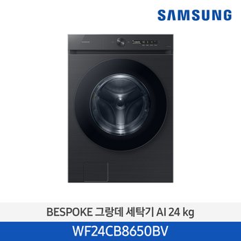 삼성 세탁기 비스포크 AI 24kg WF24CB8650BV 60개월 42,500