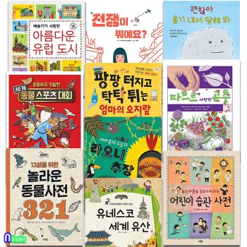 그린북 초등 3학년-4학년 추천도서 10권 세트(전10권)/유네스코세계유산.엄마의오지랖.전쟁이뭐예요.유럽도시.어린이습관사전.파브르가사랑한곤충.라오니추장.세계동물스포츠대회.동물사전321.물건은어떻게작동