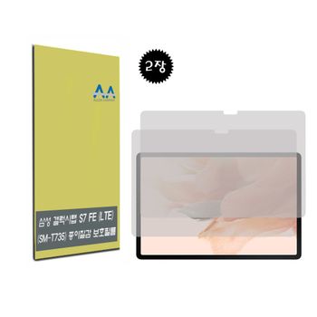 갤럭시탭S7 FE LTE(SM-T735)종이질감 보호필름2장 태블릿보호필름 SMT735 보호필름 종이질감필름