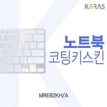 MRE82KH_A 코팅키스킨_23086674