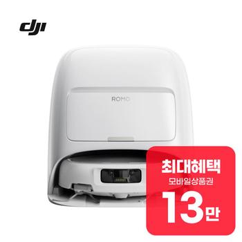 DJI ROMO S 로봇청소기 DJI-ROMO-S 렌탈 60개월 월 48900원