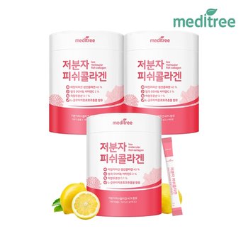 메디트리 영국산 비타민C 저분자 피쉬콜라겐 3통 270포(9개월분)