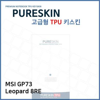 E.MSI GP73 Leopard 8RE 노트북 TPU 키스킨 (고급형)