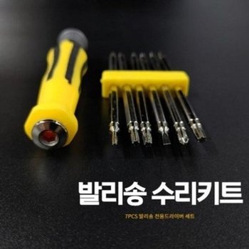 [JHPN7P5Q_53DE]수리 발리송 정밀드라이버세트 6IN1 7PCS