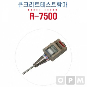 KAMEKURA 슈미트함마 R-7500