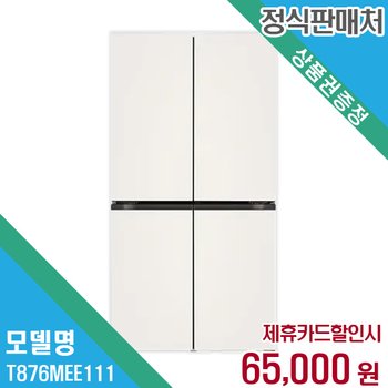 렌탈 LG전자 냉장고 T876MEE111 60개월/월78000