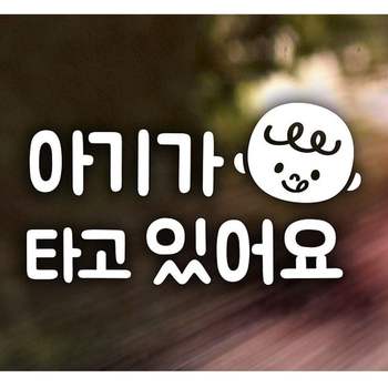 심플 올리버 가로 국문 자동차스티커-화이트