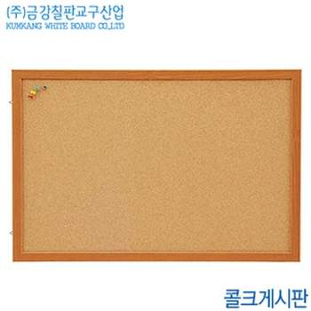 금강칠판 WP40DB41 콜크게시판90x180cm 월넛몰딩프레임 국산 백판 교육