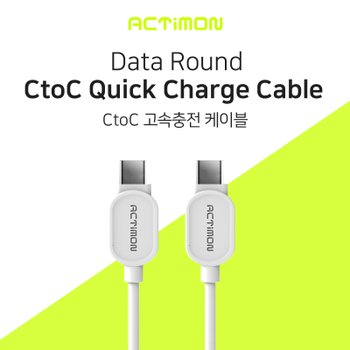 라운드 C to C 고속충전 PD 퀵차지 케이블 C타입 1M 벌크포장