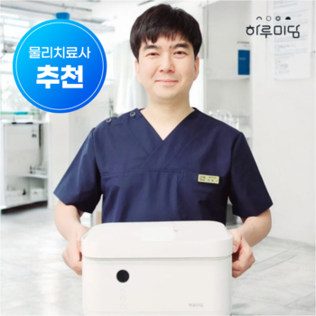 물리치료사 추천 가정용 찜질기 파라핀치료기x병원용왁스 4개 (왁스선택가능)