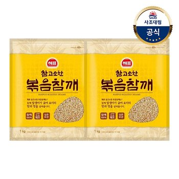 [사조대림] 참고소한볶음참깨 1kg x2개