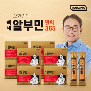 오한진의 백세 알부민 활력 365 8박스(240포)[35855951]