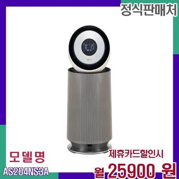 LG 퓨어컬렉션 오브제 공기청정기 무빙휠포함 AS204NS3A 60개월 42900