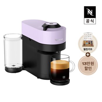 네스프레소 버츄오 팝+ GDV6 에스프레소 캡슐커피머신 라일락