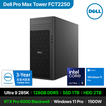 DELL 프로맥스 타워 Ultra 9 285K RTX Pro 6000 Blackwell 128G 1TB 2TB Win11 Pro 워크스테이션