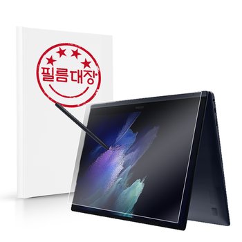 필름대장 갤럭시북2 프로360 2022 15인치 고투명 액정보호필름