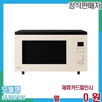 LG 오브제 광파오븐 39L MLJ39EWO 60개월 월13000