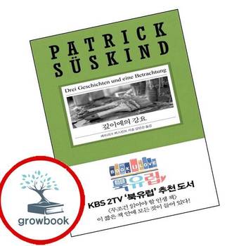 깊이에의 강요 도서 학습 열린책들