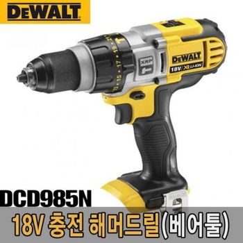 해머드릴 베어툴 DCD985N 18V 공구