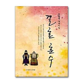결혼 훈수