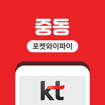 이스라엘 중동 포켓와이파이 무제한 KT로밍에그 공항수령반납