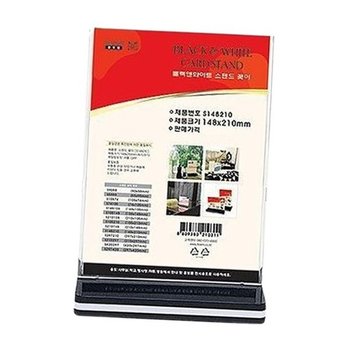 [VCMPN3AV]POP 꽂이 아크릴POP 홍보 안내용 148x210mm 1P