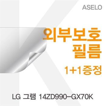 액정보호필름 노트북필름 LG 그램 외부보호필름K 14ZD990-GX70K