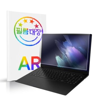 필름대장 갤럭시북 프로 2021 15인치 AR 고화질 액정보호필름