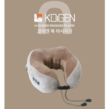 코이겐 목 마사지기 KNE-100/ 목배게형 / 듀얼모터 마사지 목마사지기 목베개형 목베개마사지