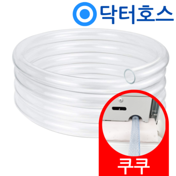닥터호스 쿠쿠 창문형에어컨 호스 CA-AW0610W 배수 연장 연속 드레인 호수