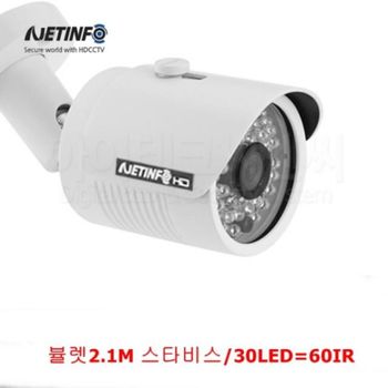 올인원 스타비스 뷸렛카메라 뷸렛2.1M 30LED60IR