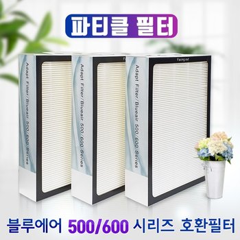 블루에어 500/600 시리즈 680i 공기청정기 파티클필터