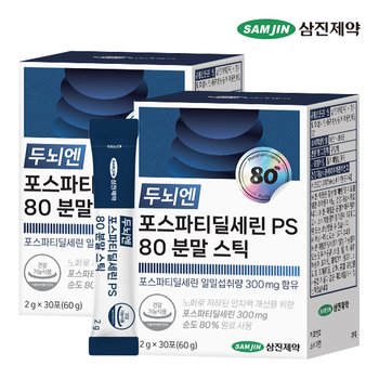 두뇌엔 포스파티딜세린 PS 80 분말 스틱 2박스 (60포)