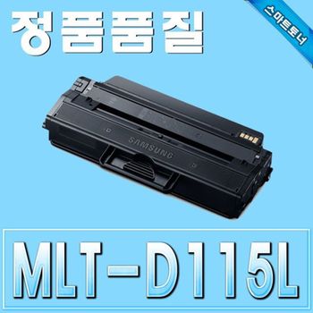 MLT D115L M2620 M2670 M2820 M2830 M2870 재생토너 복합기 프린터 프린트 MLTD115L SLM2620