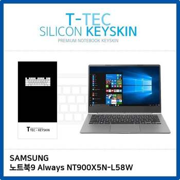 (T) 삼성 노트북9 Always NT900X5N-L58W 키스킨