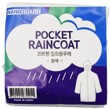 나노가드 일회용우의 원피스 FREE 백색 50EA