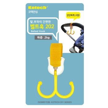 싹싹몰 벨트훅 유모차걸이 탈부착 편함 손잡이 봉