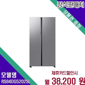 삼성 852L 오토오픈 대용량 RS84DG5202SL 60개월 45800