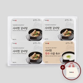 사미헌 갈비탕 3팩+한우사골육수1팩 선물세트(총4팩)