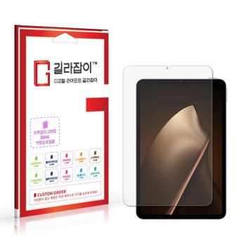 샤오미 패드 미니 BBAR 고화질 액정보호필름