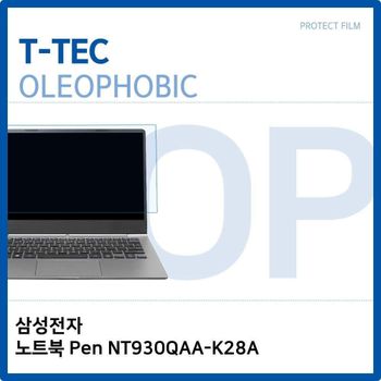 삼성전자 노트북 Pen NT930QAA-K28A 올레포빅 필름