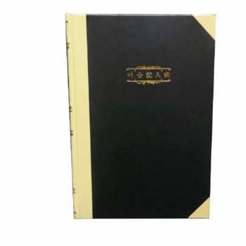 어음기입장 IE16OZ59 수기장부 200P 회계장부 회사장부