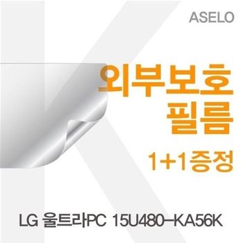 고품질 LG 울트라PC 15U480-KA56K용 외부보호필름(아셀로3종) 이물질방...